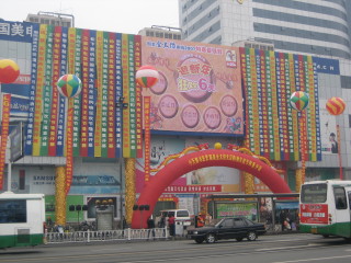 Changzhou - Typical Appliance Store Decoration